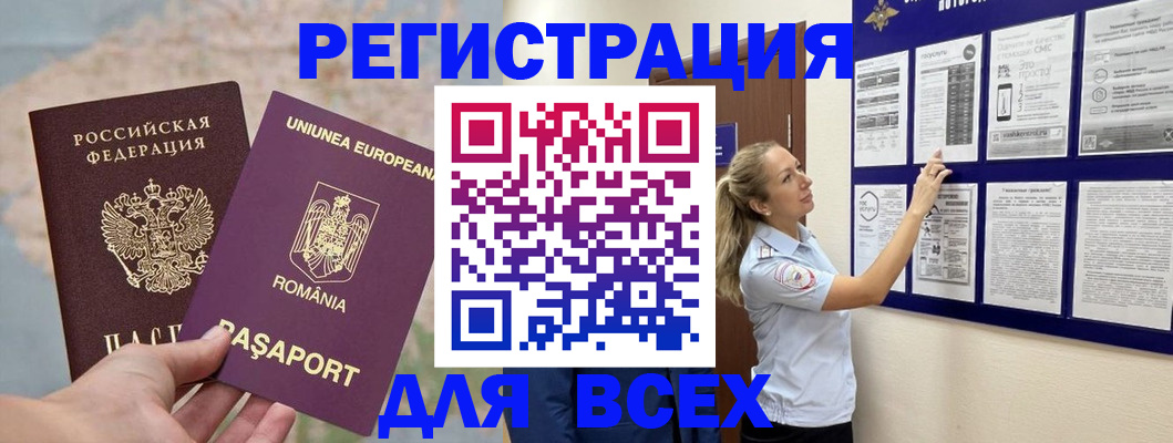 временная регистрация законно в Зуевке