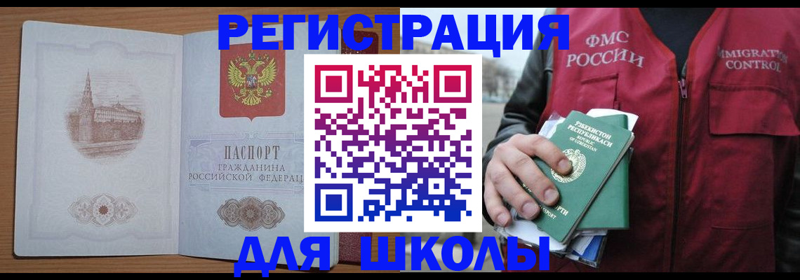 временная регистрация гарантия в Зуевке