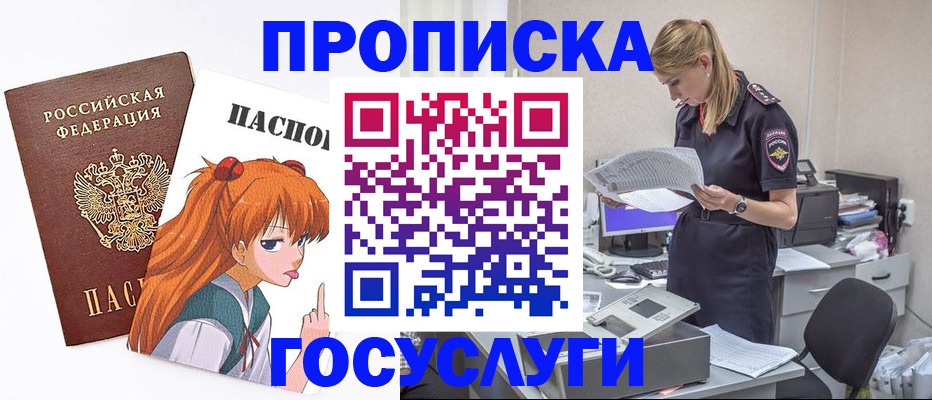 временная регистрация гарантия в Зуевке