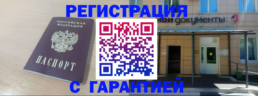 прописка в квартире в Зуевке