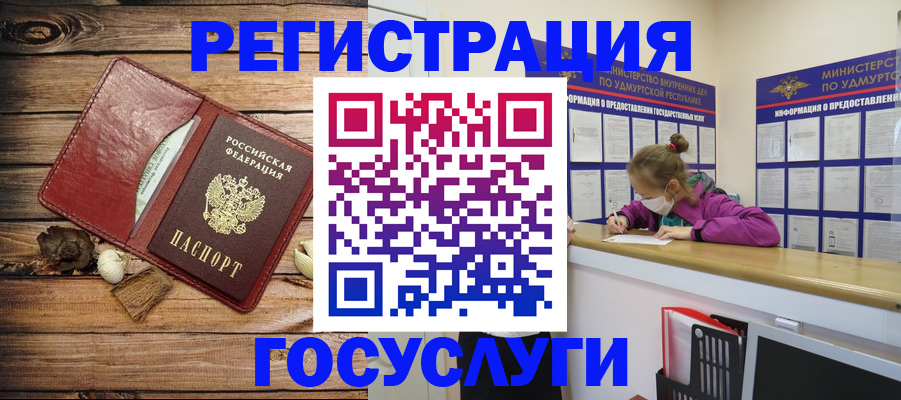 прописка иностранных граждан в Зуевке